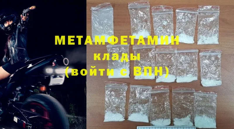 купить   Новое Девяткино  Метамфетамин Methamphetamine 